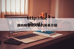 国内精自线大象的简单介绍