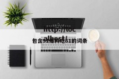 包含91爆料吃51的词条